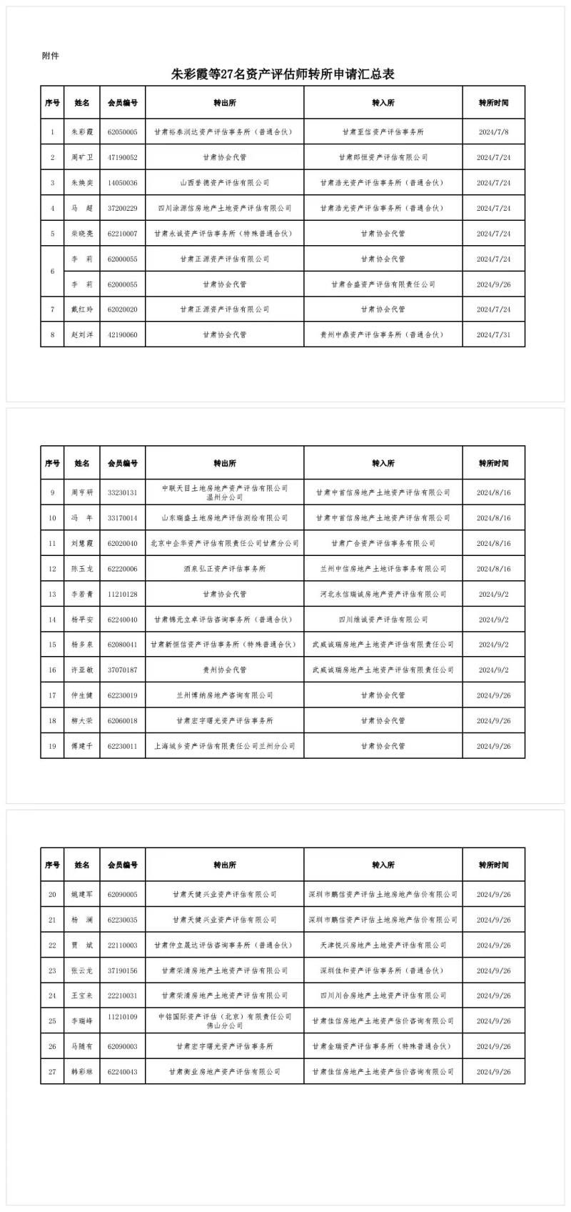 微信图片_20241028104642.jpg