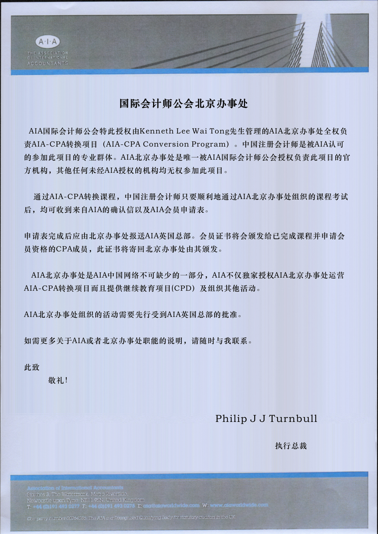 AIA英国总部授权书翻译版.jpg