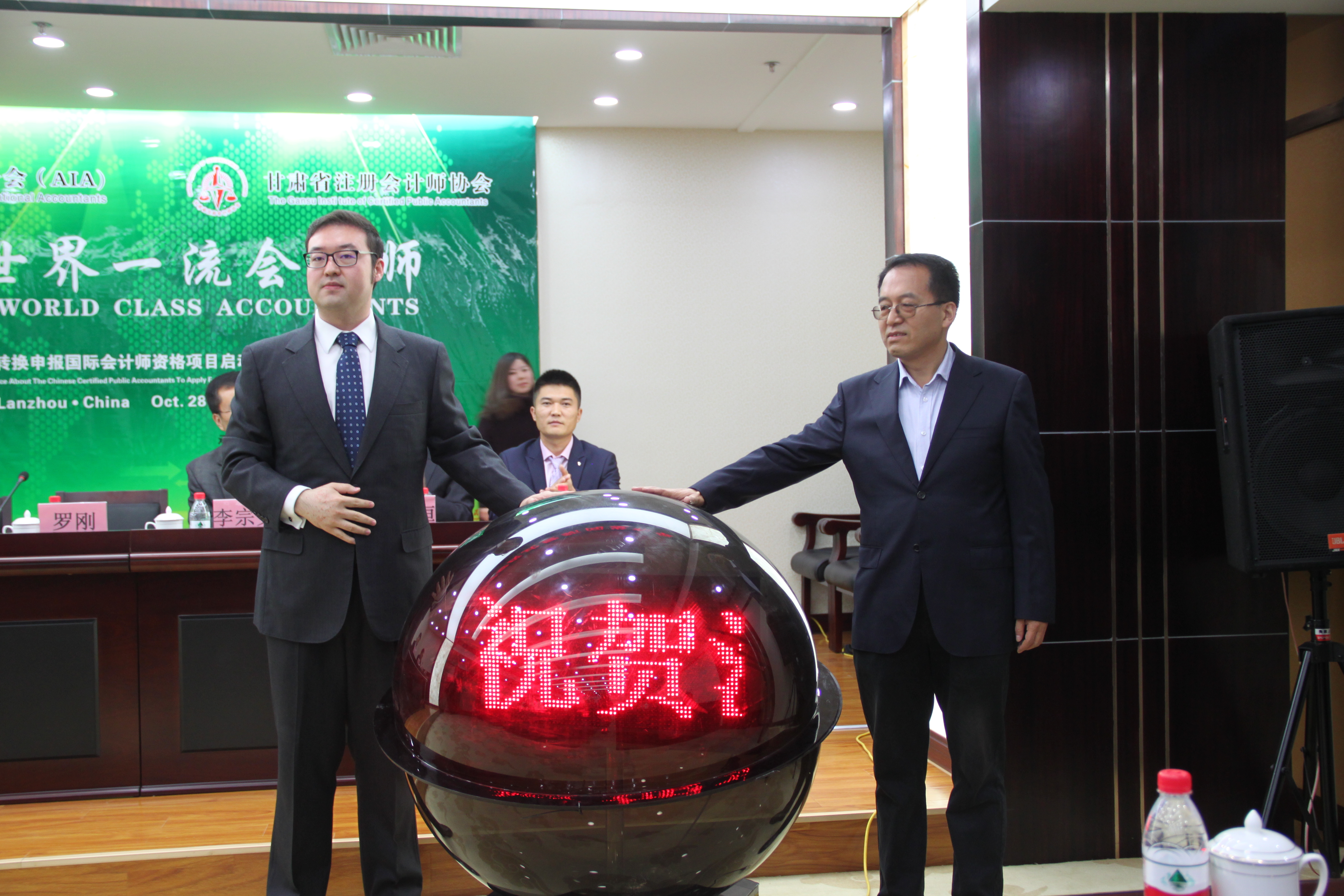 甘肃省CPA-AIA项目启动仪式2.JPG