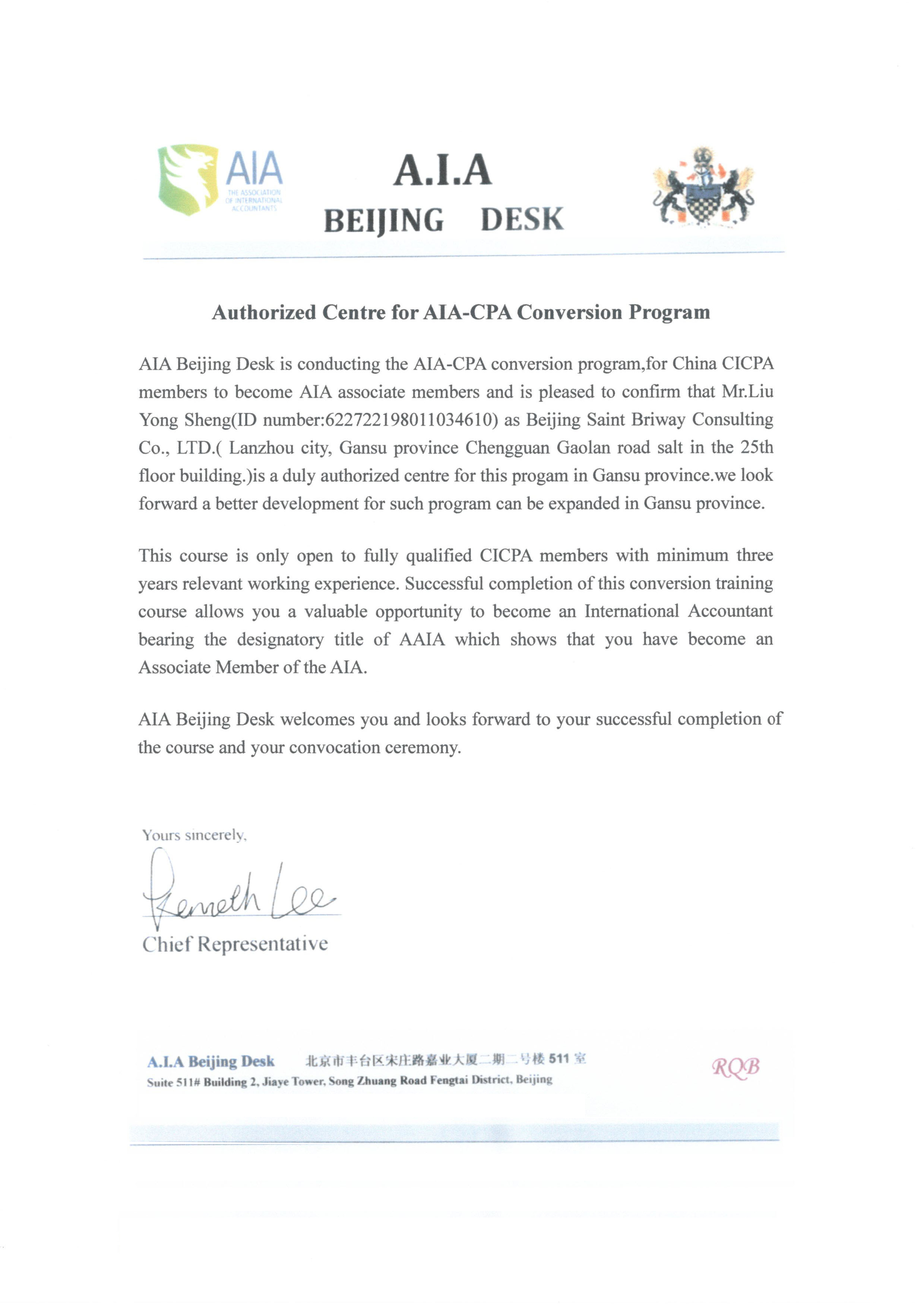 AIA Beijing Desk授权书.jpg