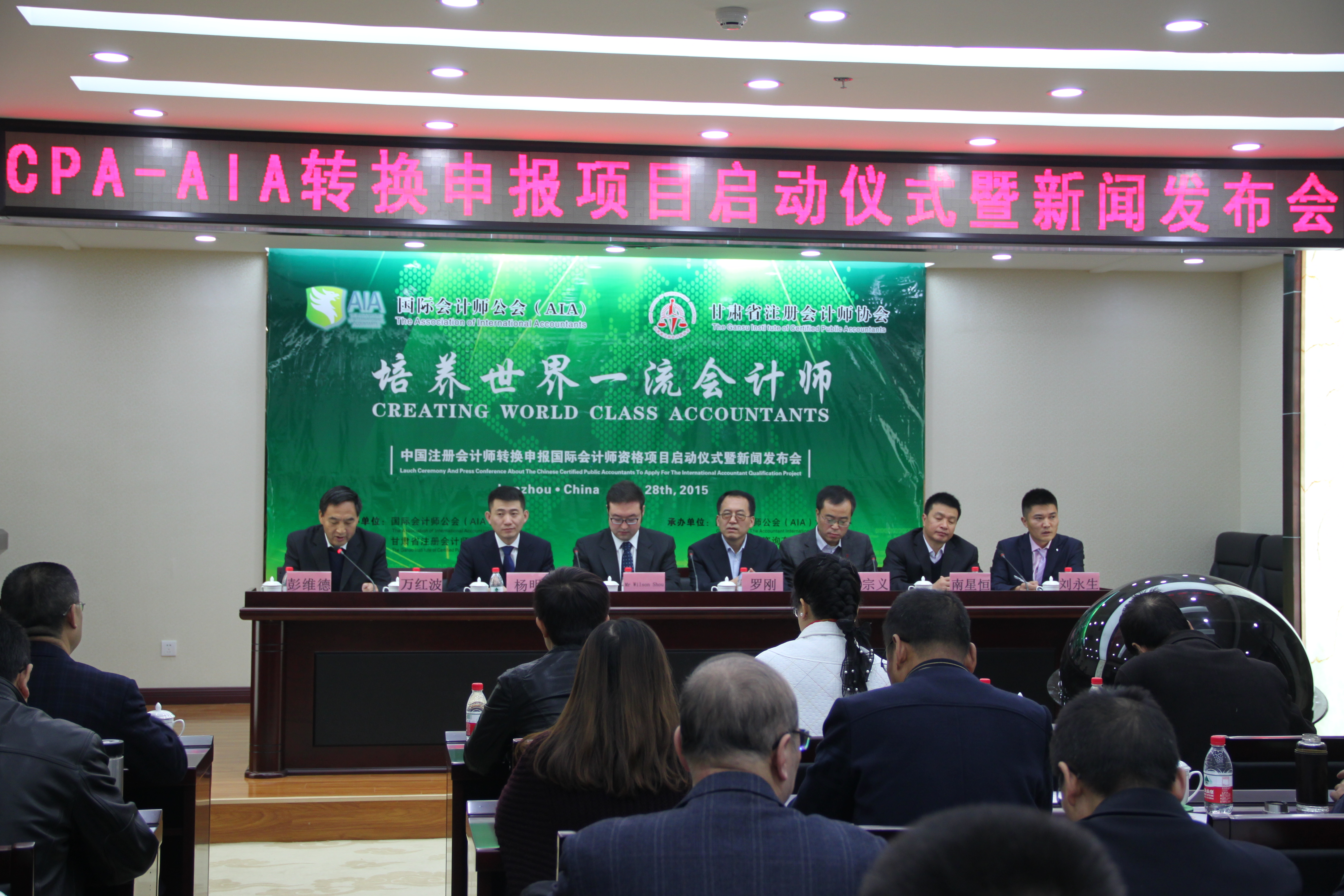 甘肃省CPA-AIA项目启动仪式1.JPG