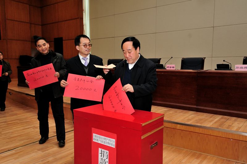 1、行业党委、注协、评协现场捐款.jpg