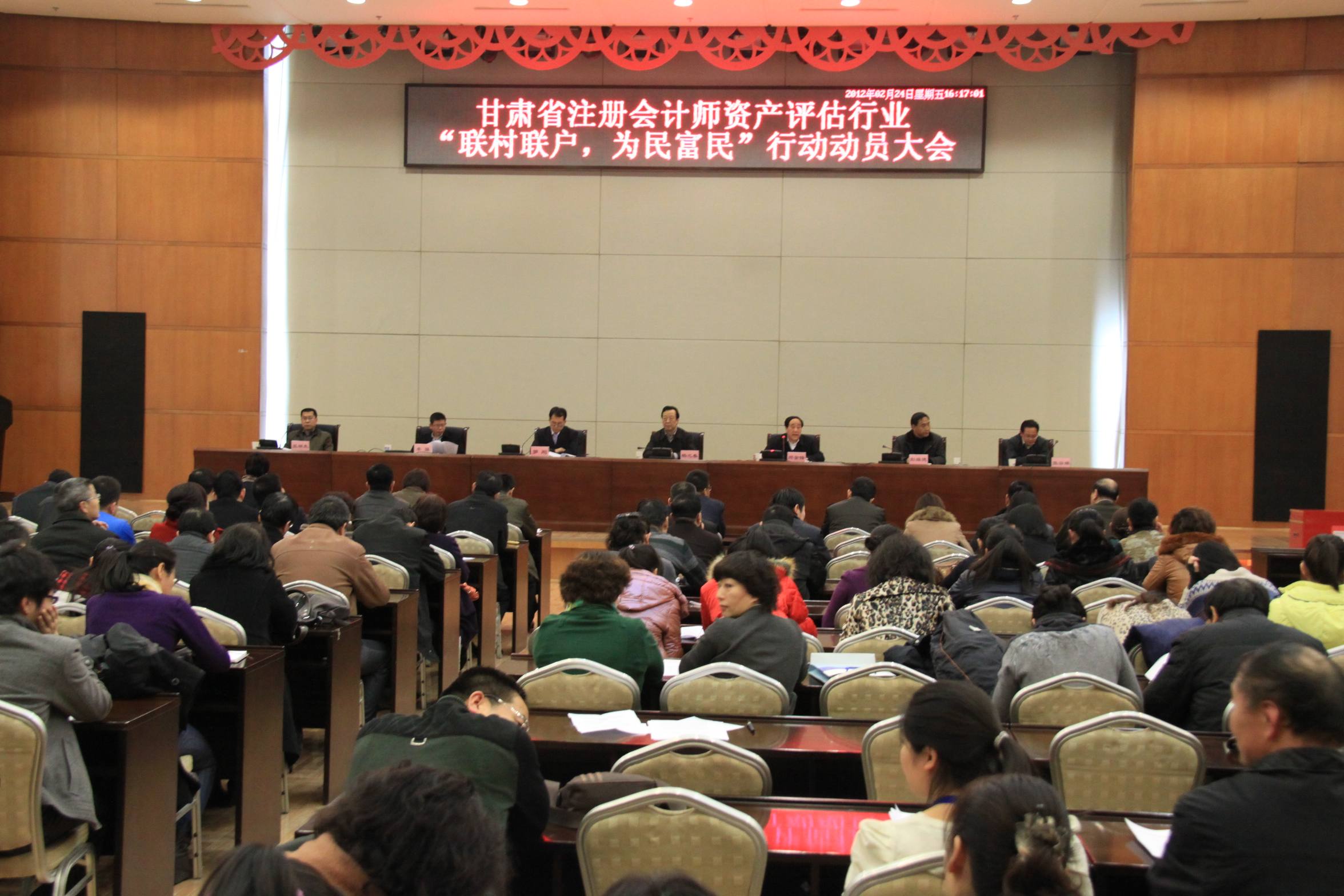 1行业&ldquo;联村联户、 为民富民&rdquo;行动动员大会主席台.JPG